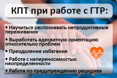 Лечение тревожного расстройства в Тихорецке